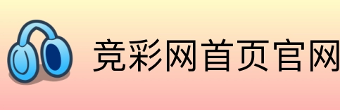 竞彩网首页官网 logo